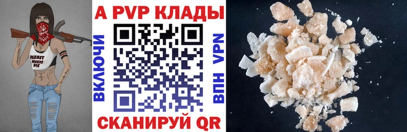 Купить  Кувандык  Альфа ПВП Соль 