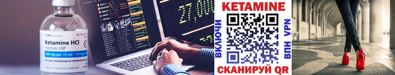 КЕТАМИН VHQ  Купить закладки  Кувандык 