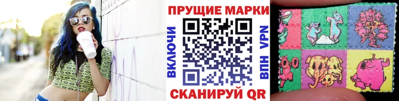 Купить закладки  Кувандык  Наркотические марки 1,5мг 